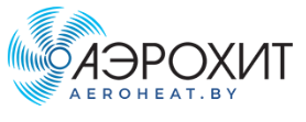 Аэрохит — aeroheat.by